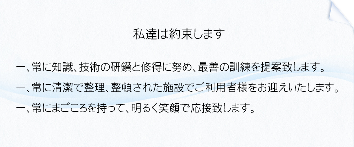 きたえるーむ理念