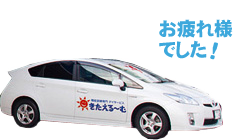 きたえカー